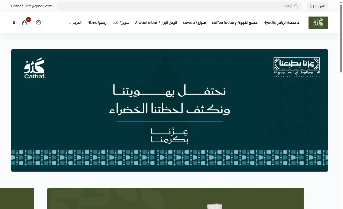 لقطة واضحة من متجر كثف للقهوة المختصة الفعلي