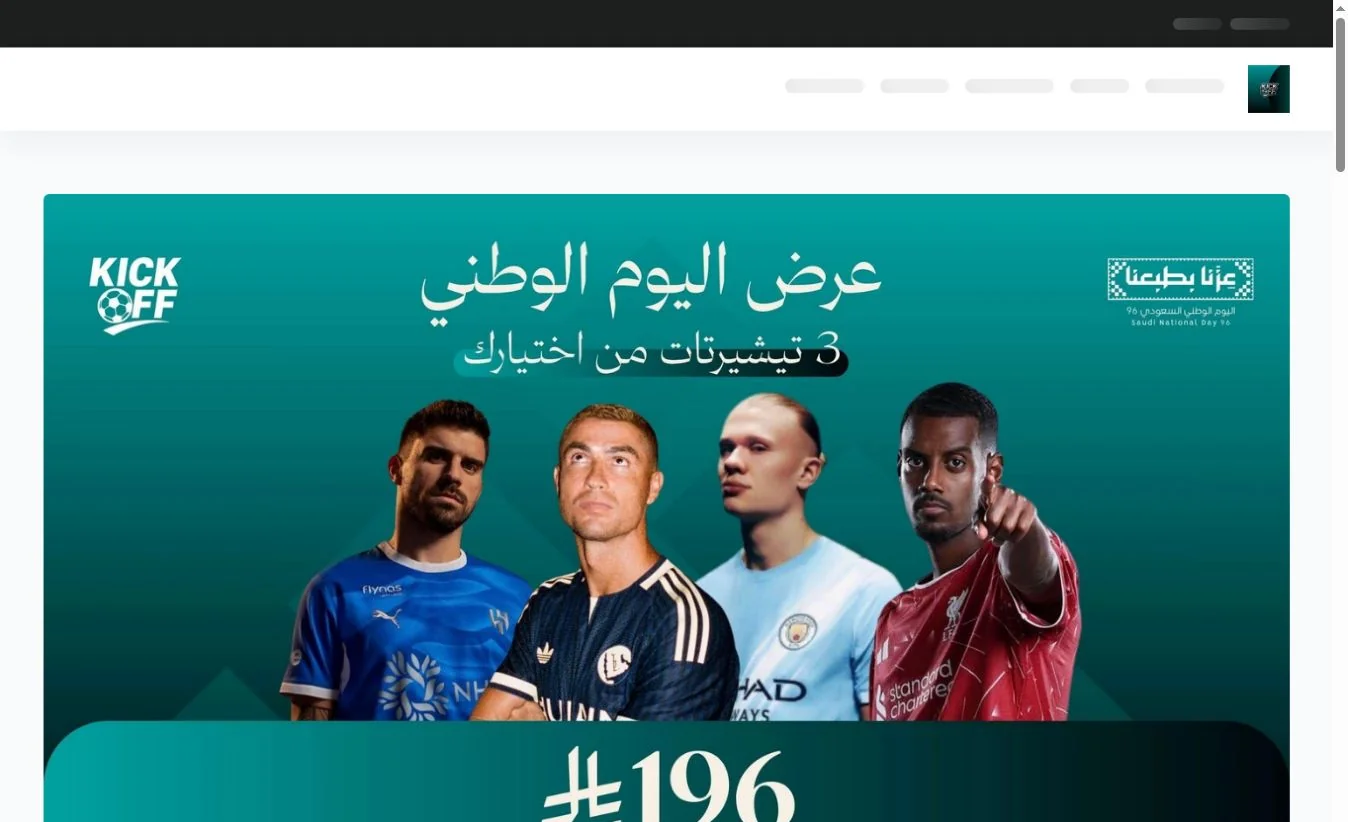 لقطة من واجهة متجر KICK OFF